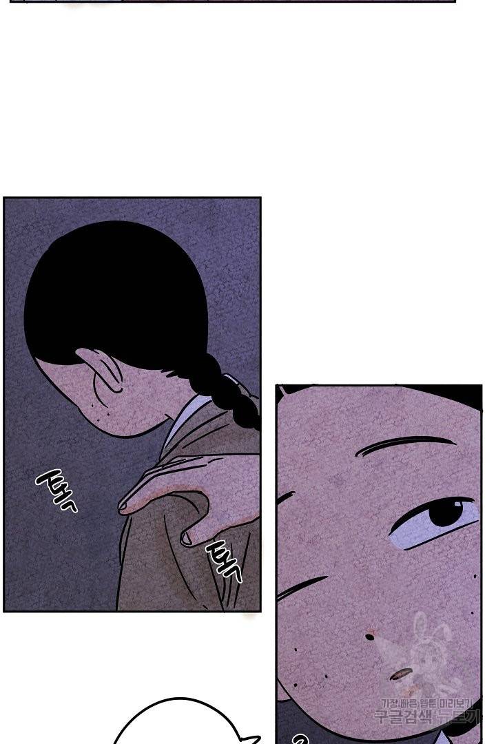 금복이 이야기 49화 52