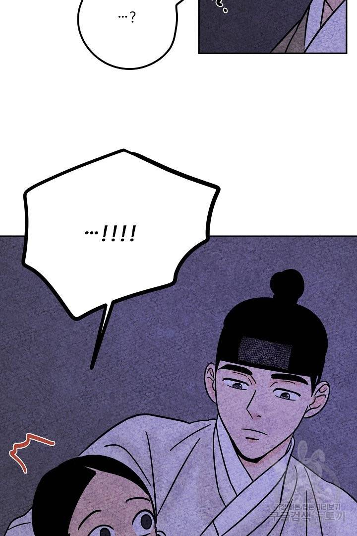 금복이 이야기 49화 53