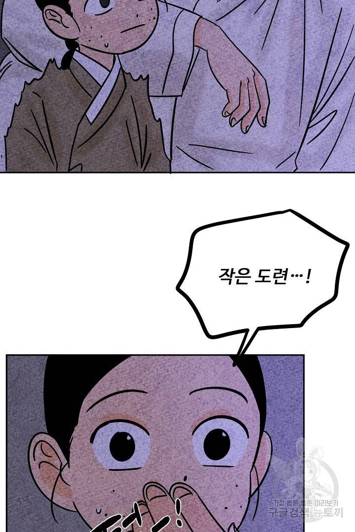 금복이 이야기 49화 54