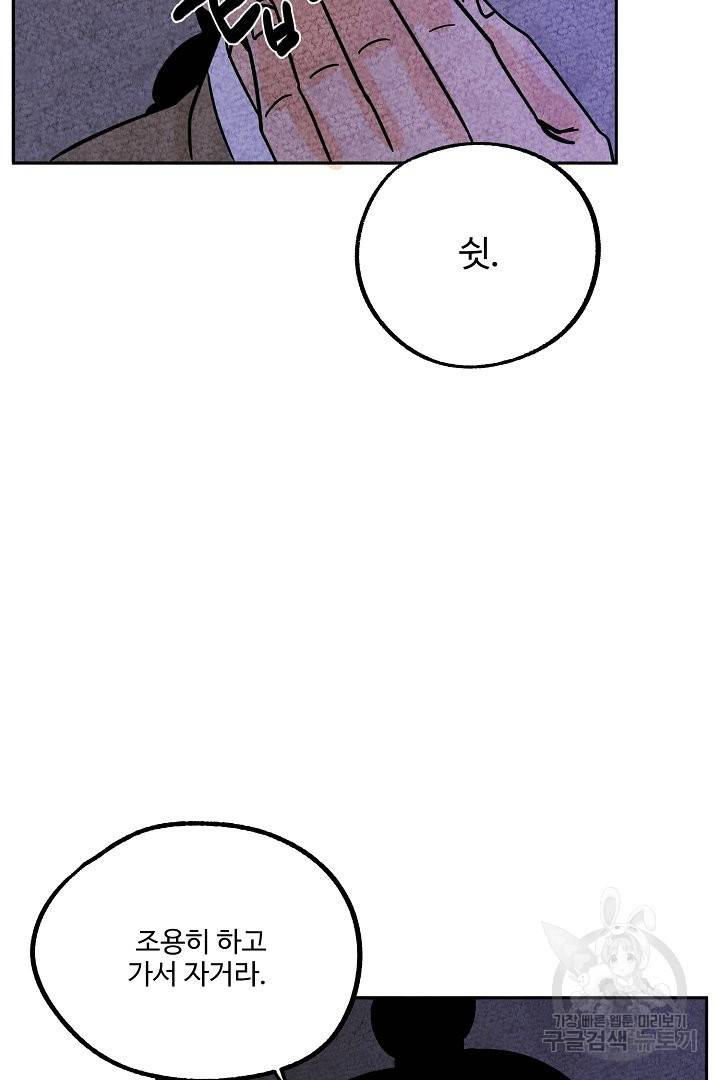 금복이 이야기 49화 55