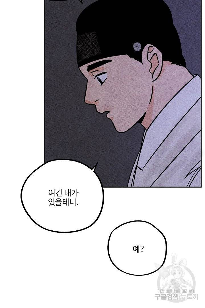 금복이 이야기 49화 56