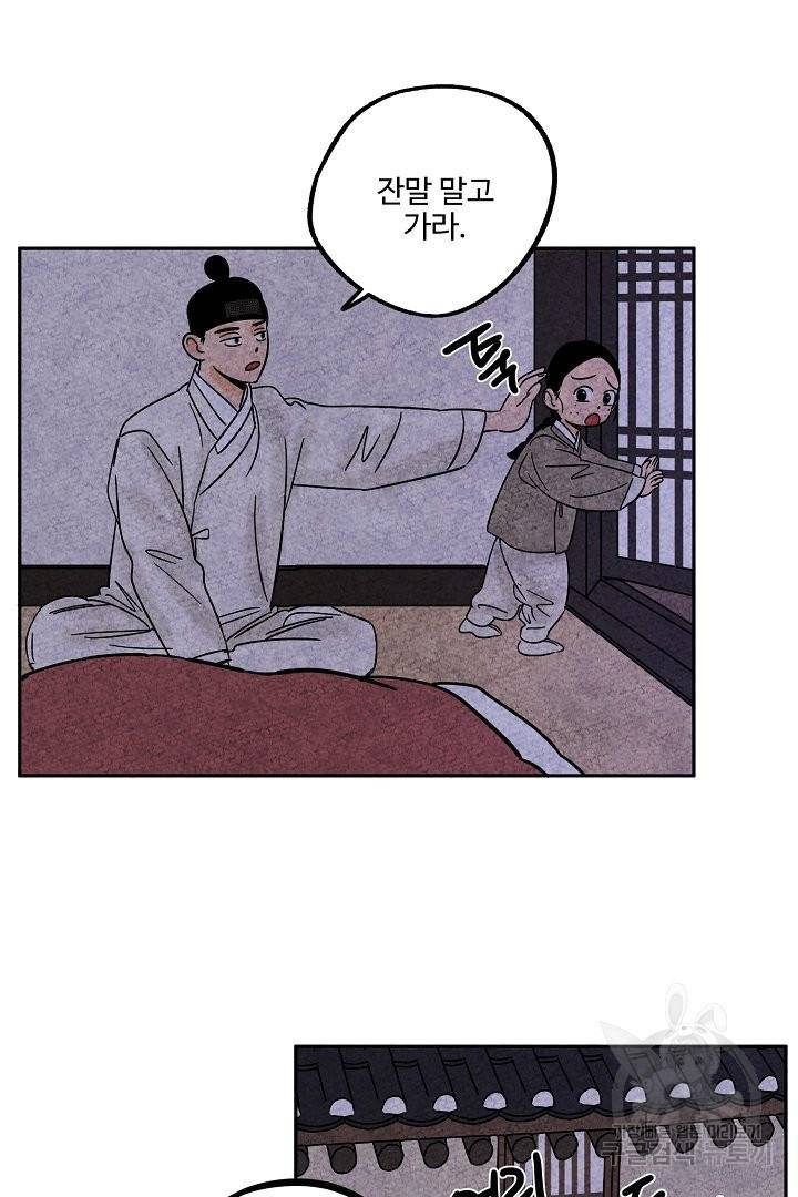 금복이 이야기 49화 57