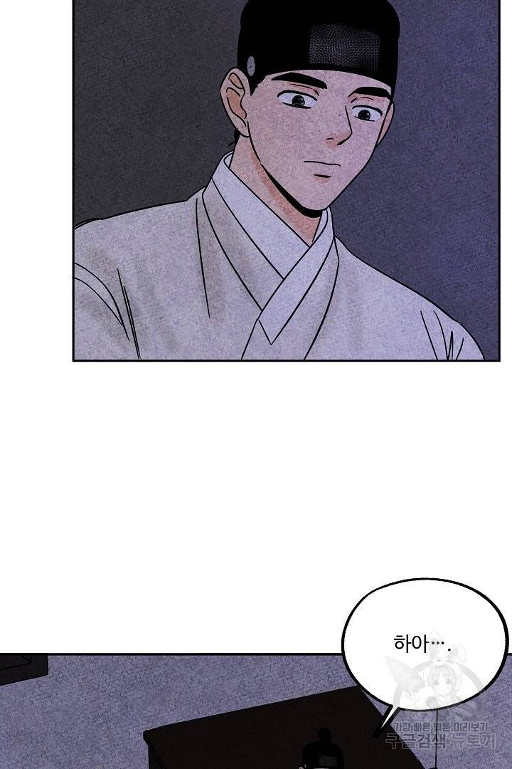 금복이 이야기 49화 60