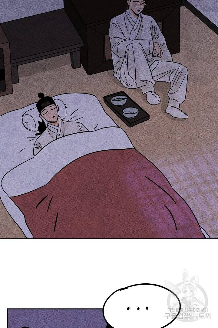 금복이 이야기 49화 61