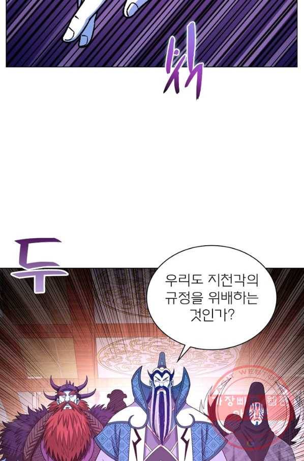 신으로 태어났습니다 420화 6