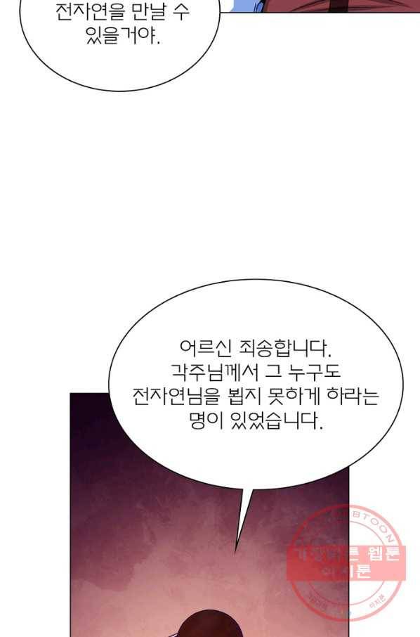 신으로 태어났습니다 420화 10