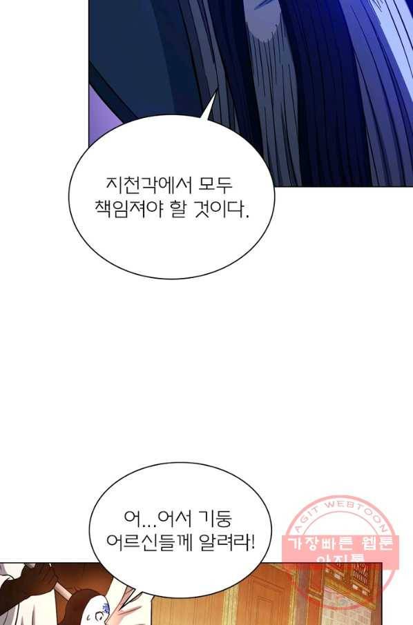 신으로 태어났습니다 420화 15