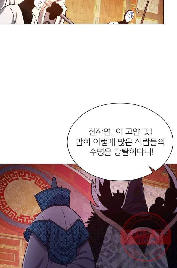 신으로 태어났습니다 420화 16