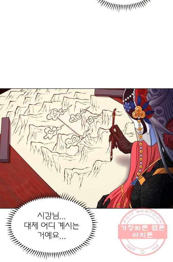 신으로 태어났습니다 420화 20