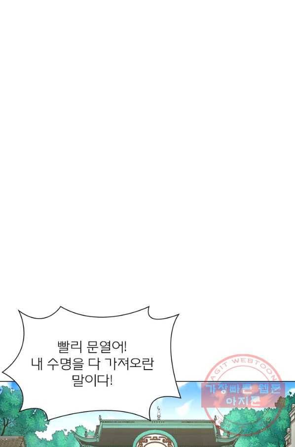 신으로 태어났습니다 420화 21
