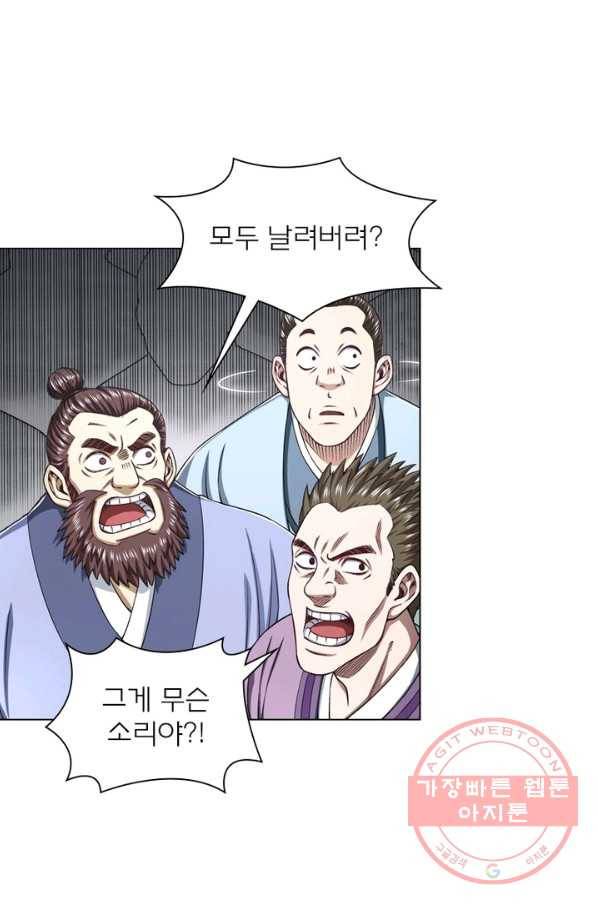 신으로 태어났습니다 420화 24