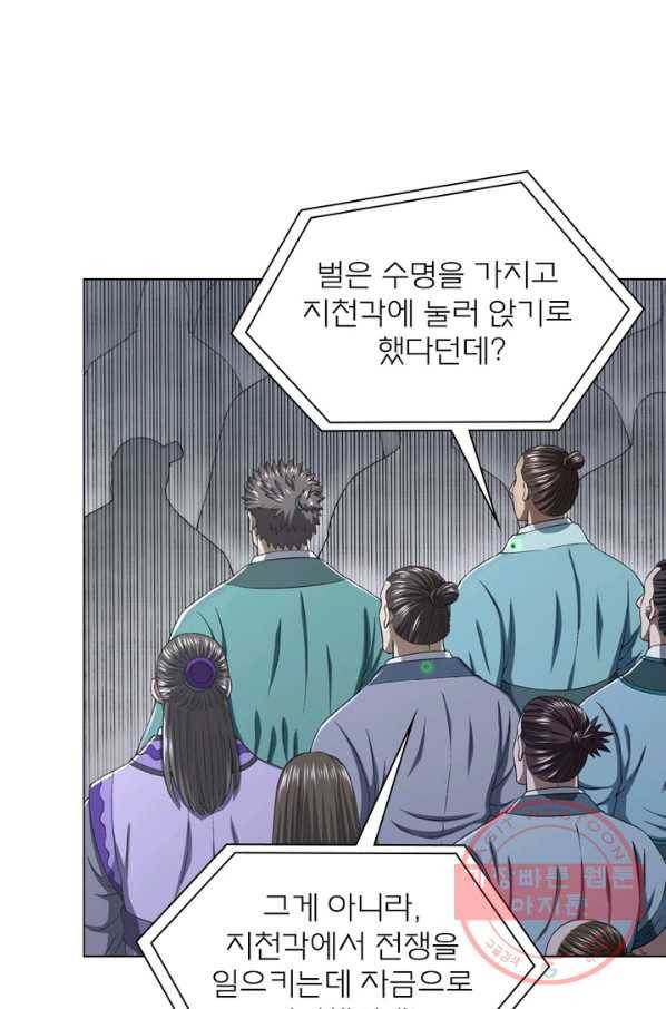 신으로 태어났습니다 420화 25