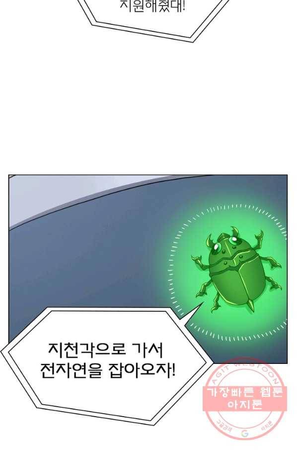 신으로 태어났습니다 420화 26