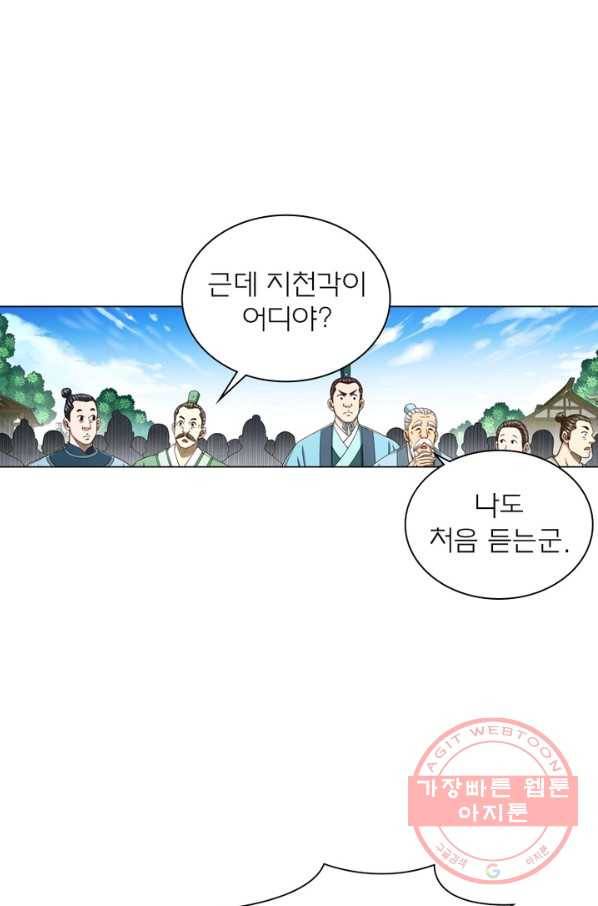 신으로 태어났습니다 420화 27