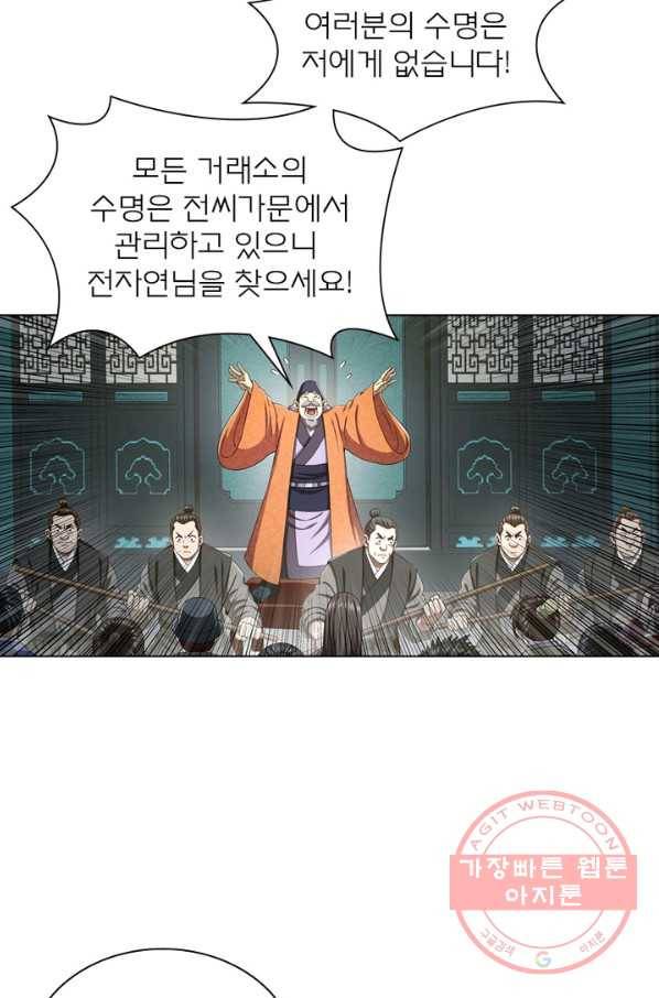 신으로 태어났습니다 420화 28