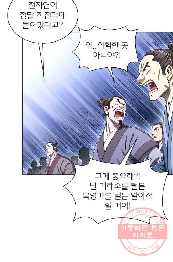 신으로 태어났습니다 420화 29