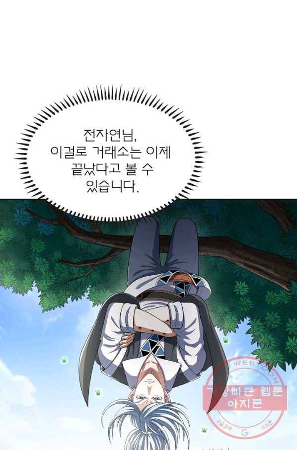 신으로 태어났습니다 420화 33