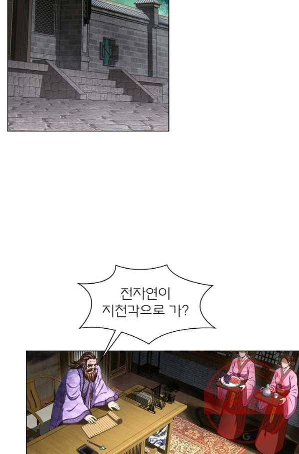 신으로 태어났습니다 420화 35