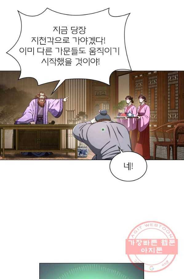 신으로 태어났습니다 420화 38