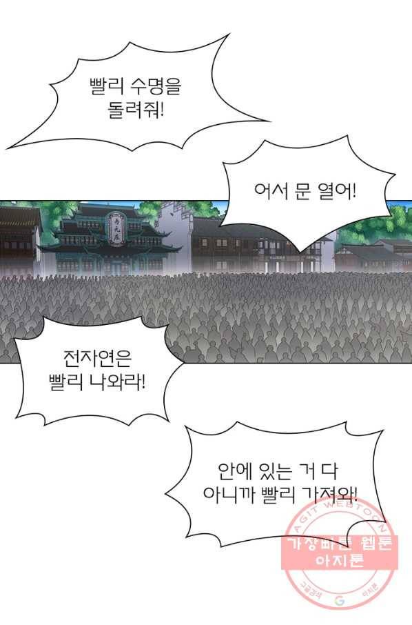 신으로 태어났습니다 420화 40