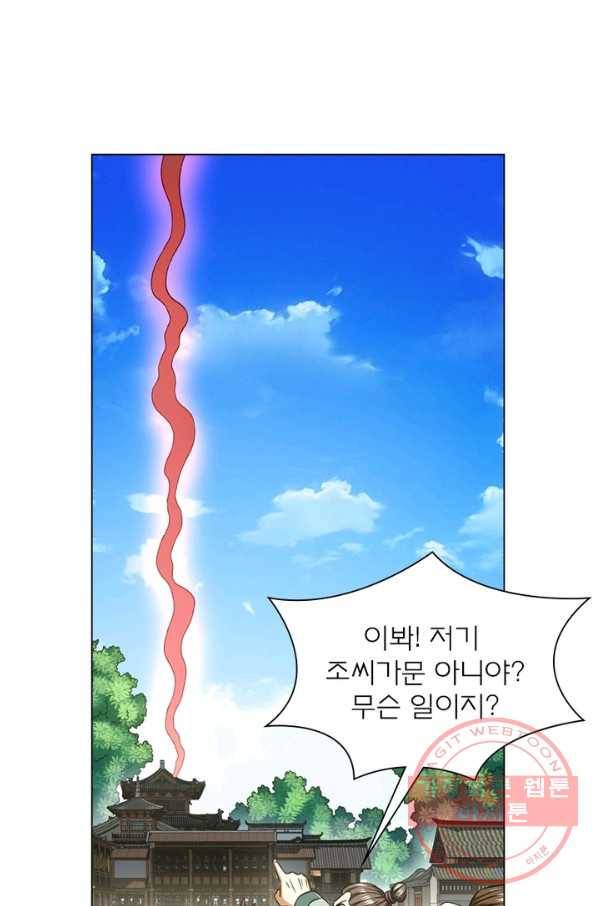 신으로 태어났습니다 420화 41
