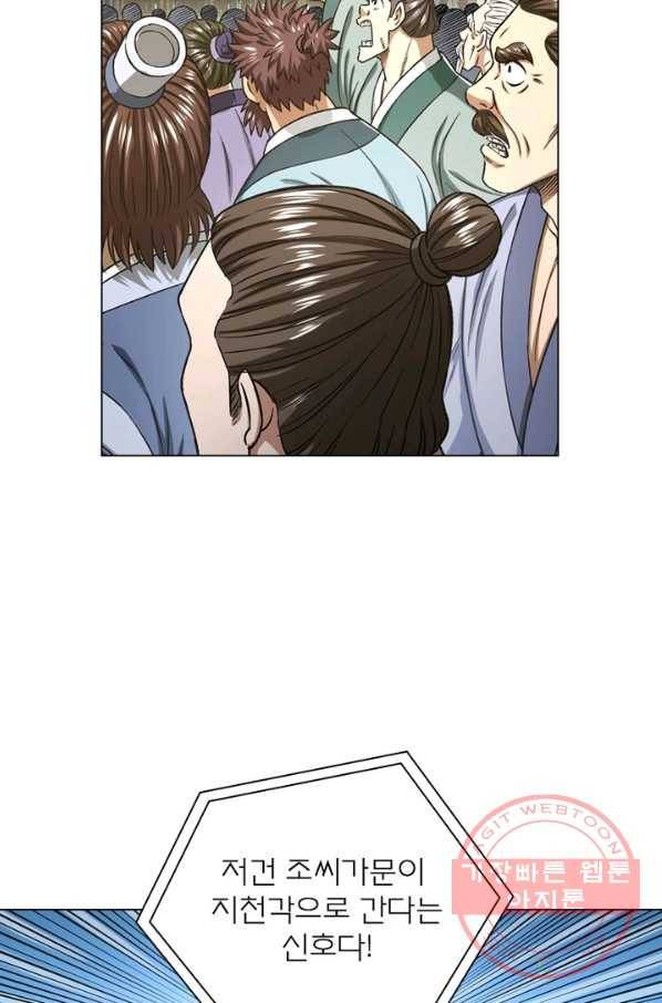 신으로 태어났습니다 420화 42