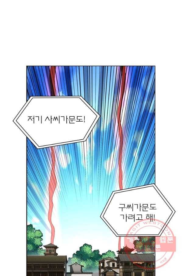 신으로 태어났습니다 420화 45