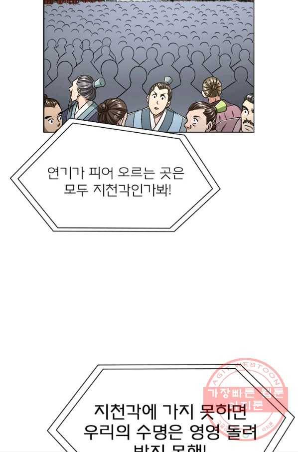 신으로 태어났습니다 420화 46