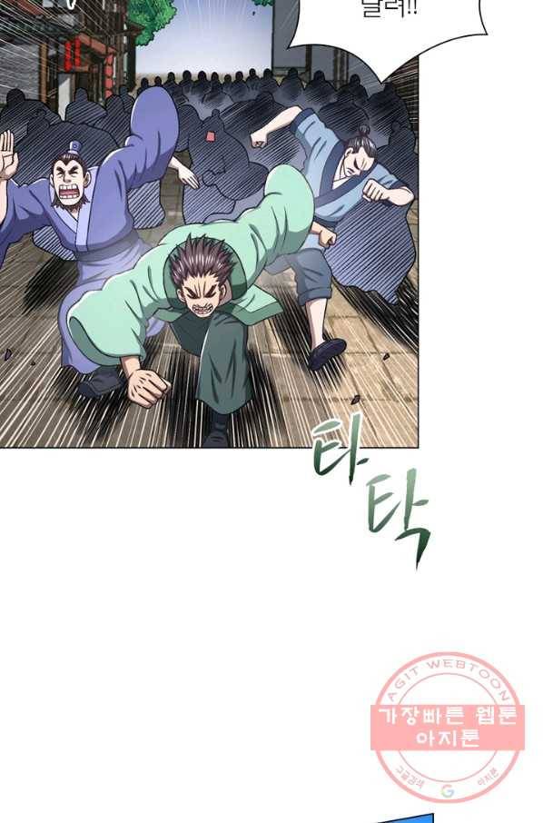 신으로 태어났습니다 420화 49