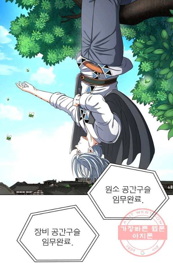 신으로 태어났습니다 420화 53