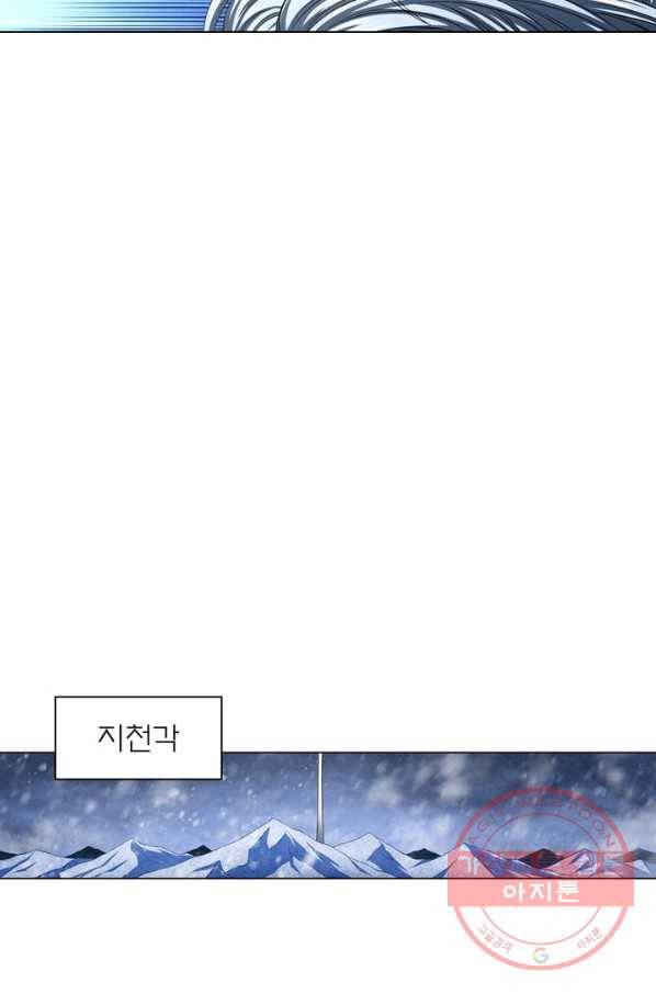 신으로 태어났습니다 420화 55