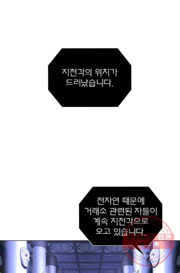신으로 태어났습니다 420화 56