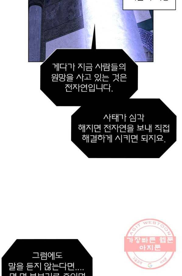 신으로 태어났습니다 420화 60