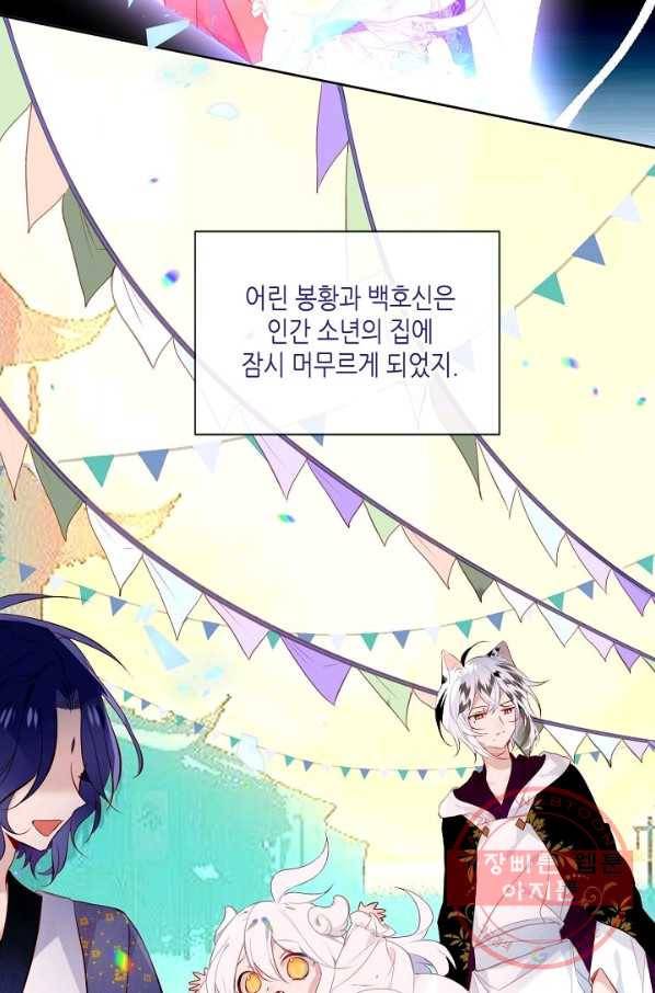 태자비는 미소년 게임이 하고 싶다 125화 3