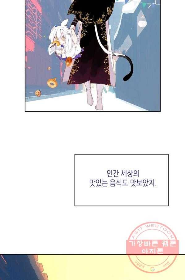태자비는 미소년 게임이 하고 싶다 125화 9