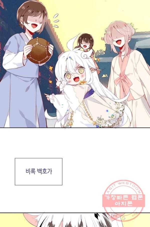 태자비는 미소년 게임이 하고 싶다 125화 10