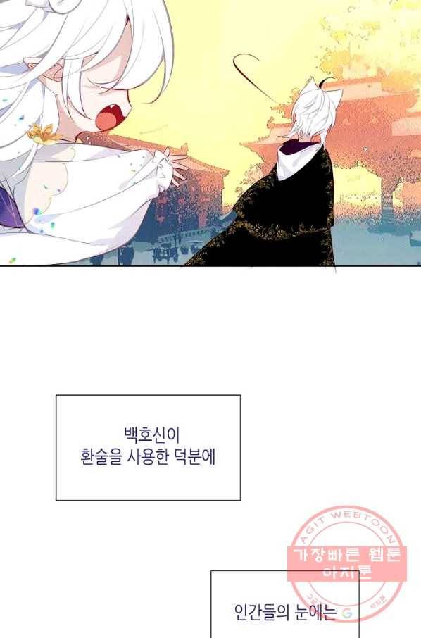 태자비는 미소년 게임이 하고 싶다 125화 12
