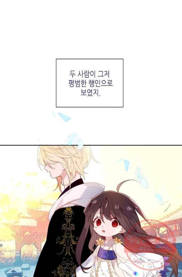 태자비는 미소년 게임이 하고 싶다 125화 14