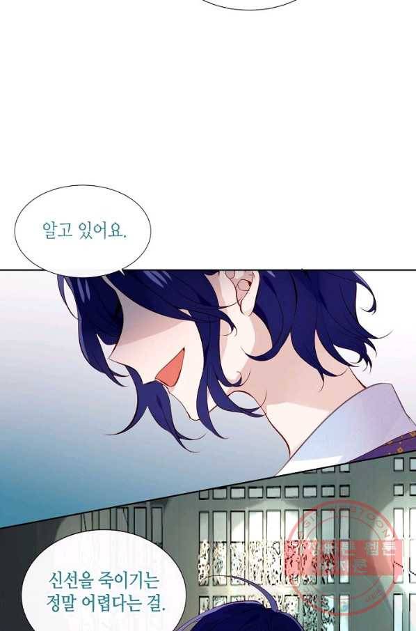 태자비는 미소년 게임이 하고 싶다 125화 21