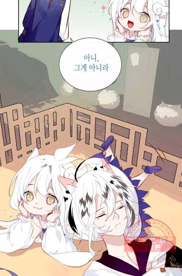 태자비는 미소년 게임이 하고 싶다 125화 24