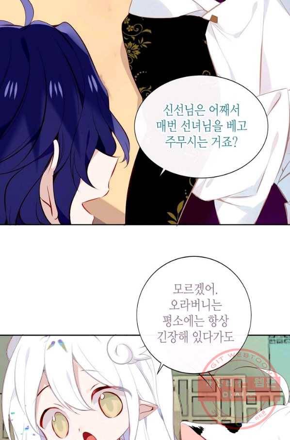 태자비는 미소년 게임이 하고 싶다 125화 25