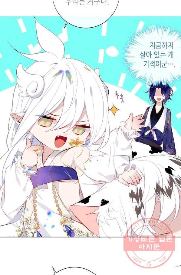 태자비는 미소년 게임이 하고 싶다 125화 27