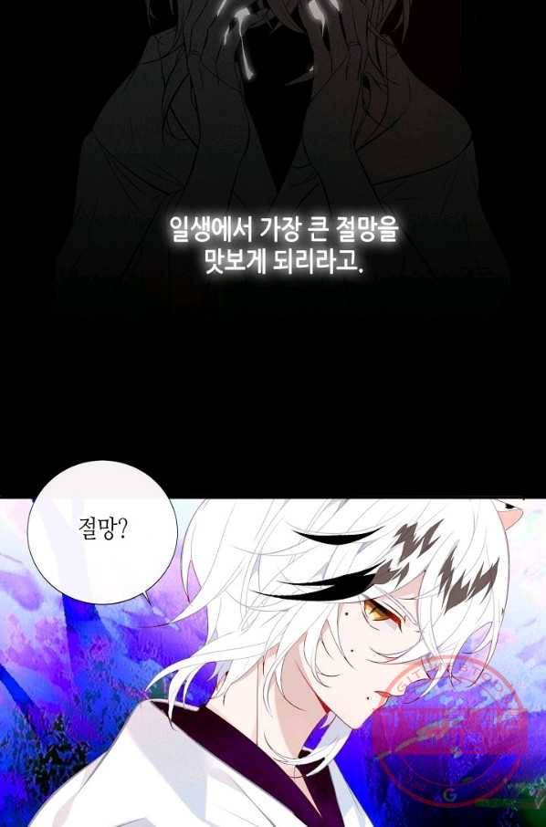 태자비는 미소년 게임이 하고 싶다 125화 39
