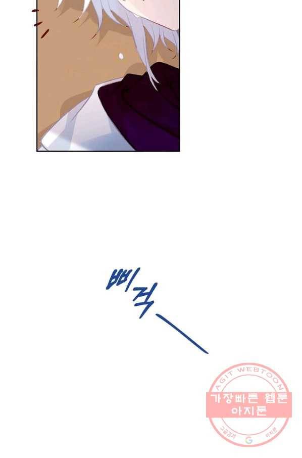 태자비는 미소년 게임이 하고 싶다 125화 41
