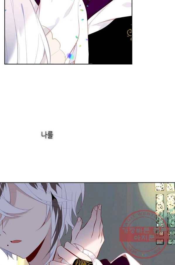 태자비는 미소년 게임이 하고 싶다 125화 47