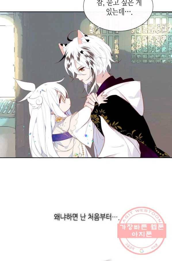 태자비는 미소년 게임이 하고 싶다 125화 49