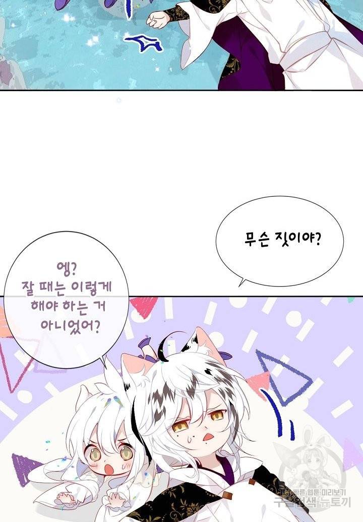 태자비는 미소년 게임이 하고 싶다 126화 17