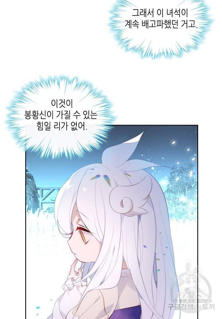 태자비는 미소년 게임이 하고 싶다 126화 23