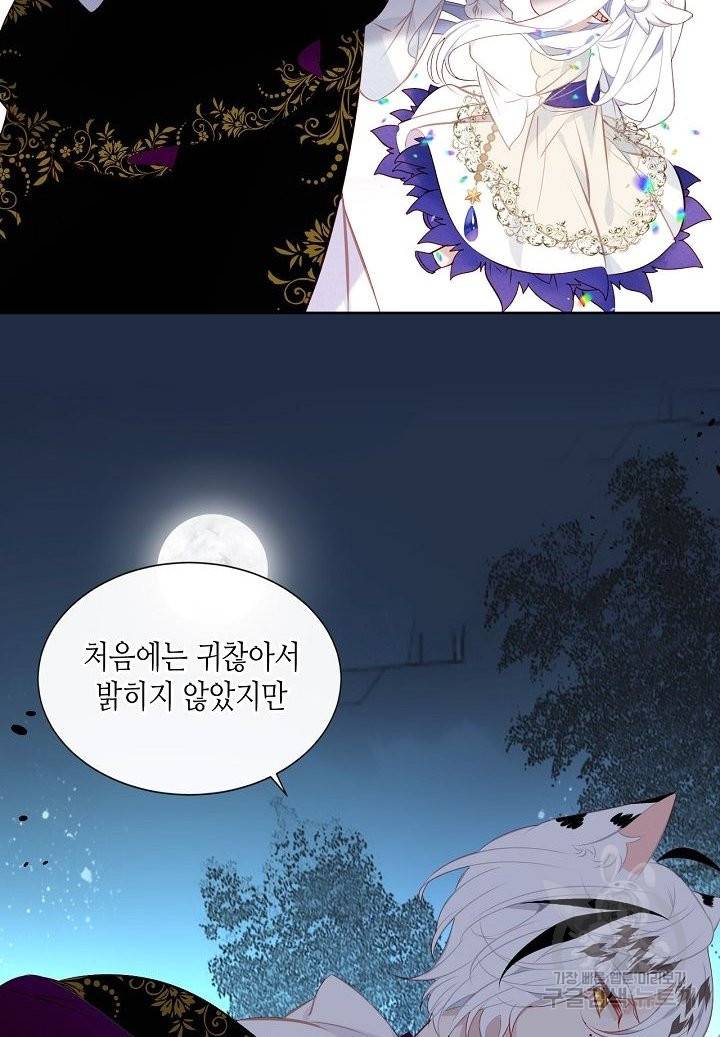 태자비는 미소년 게임이 하고 싶다 126화 29
