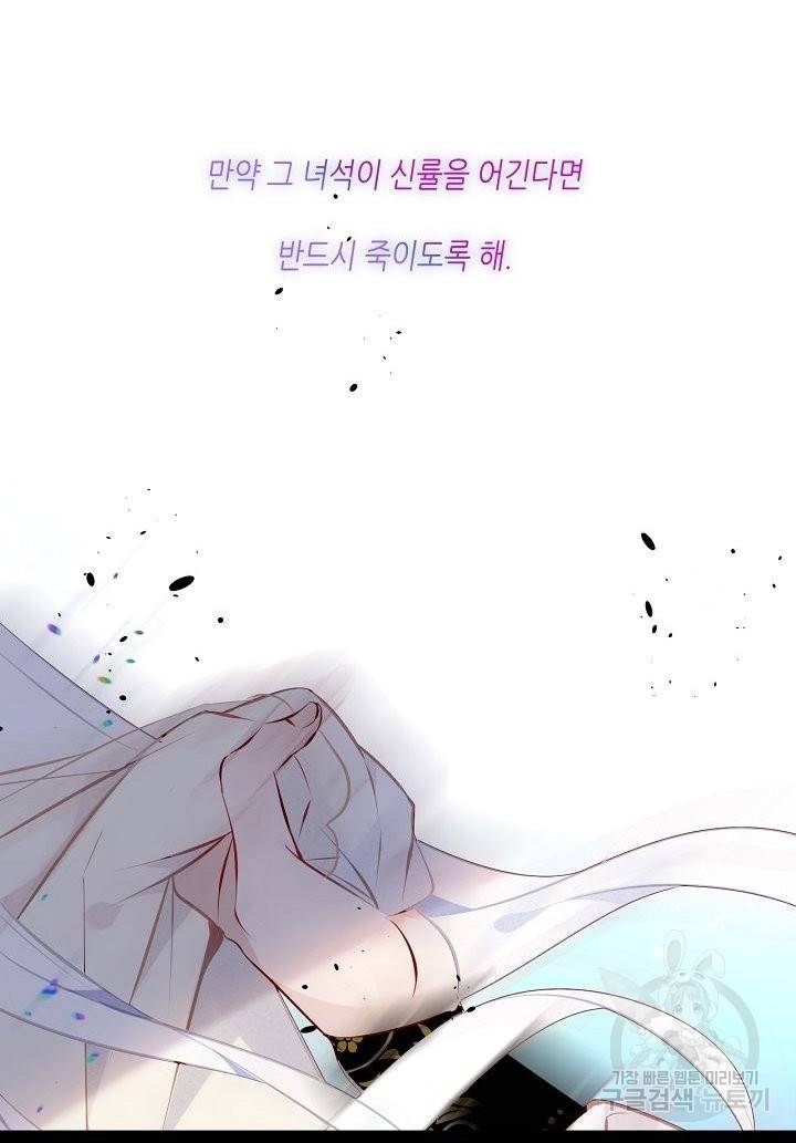태자비는 미소년 게임이 하고 싶다 126화 35